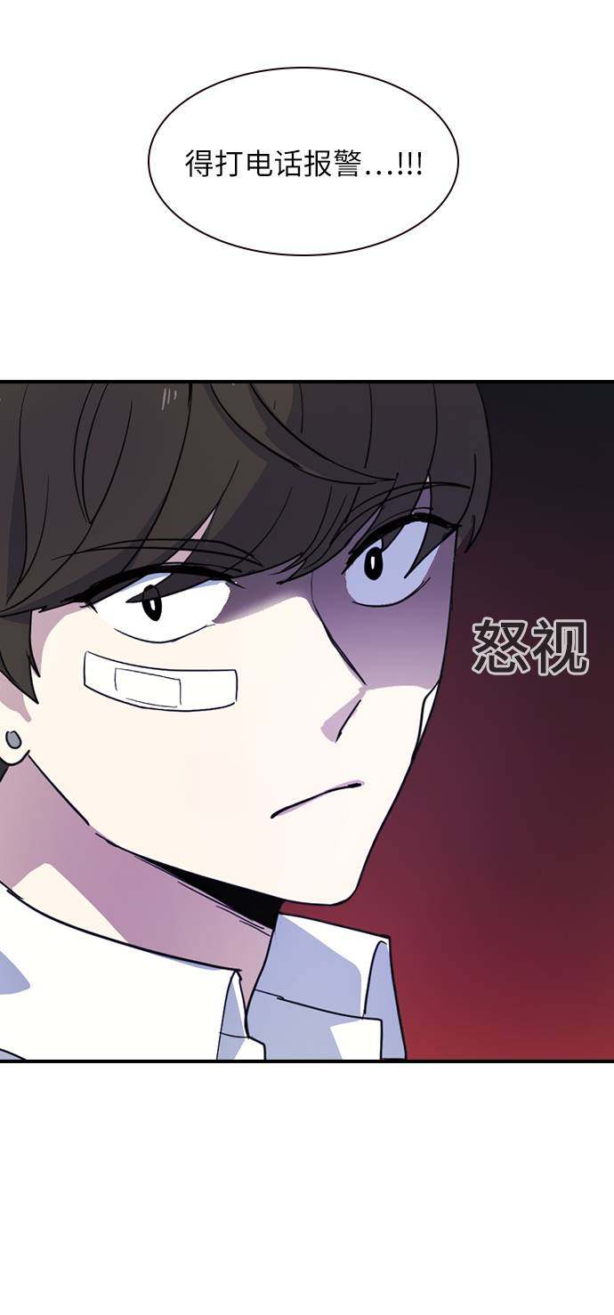 漫画第56页
