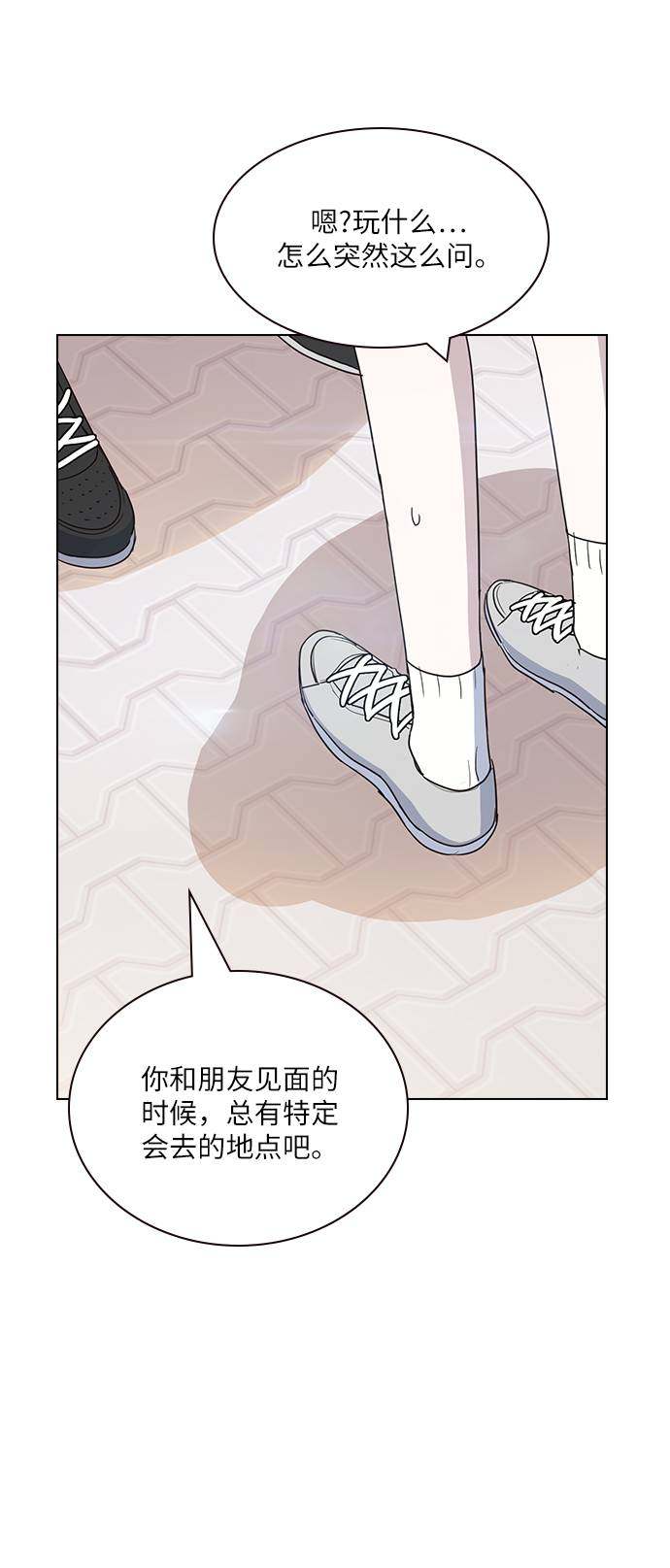 漫画第69页