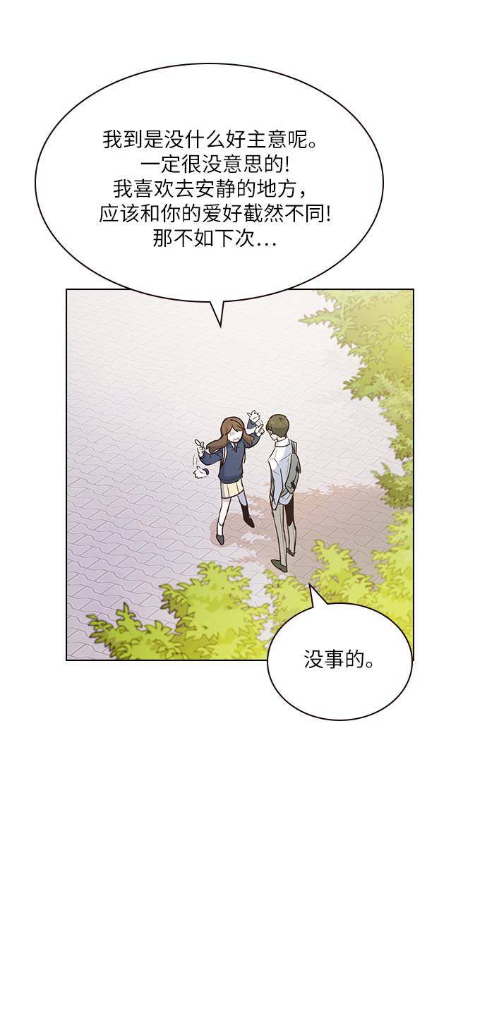 漫画第73页