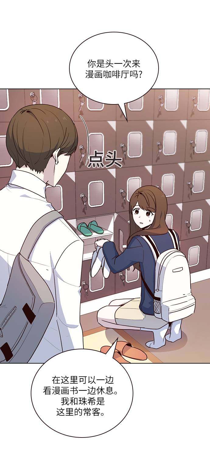 漫画第2页