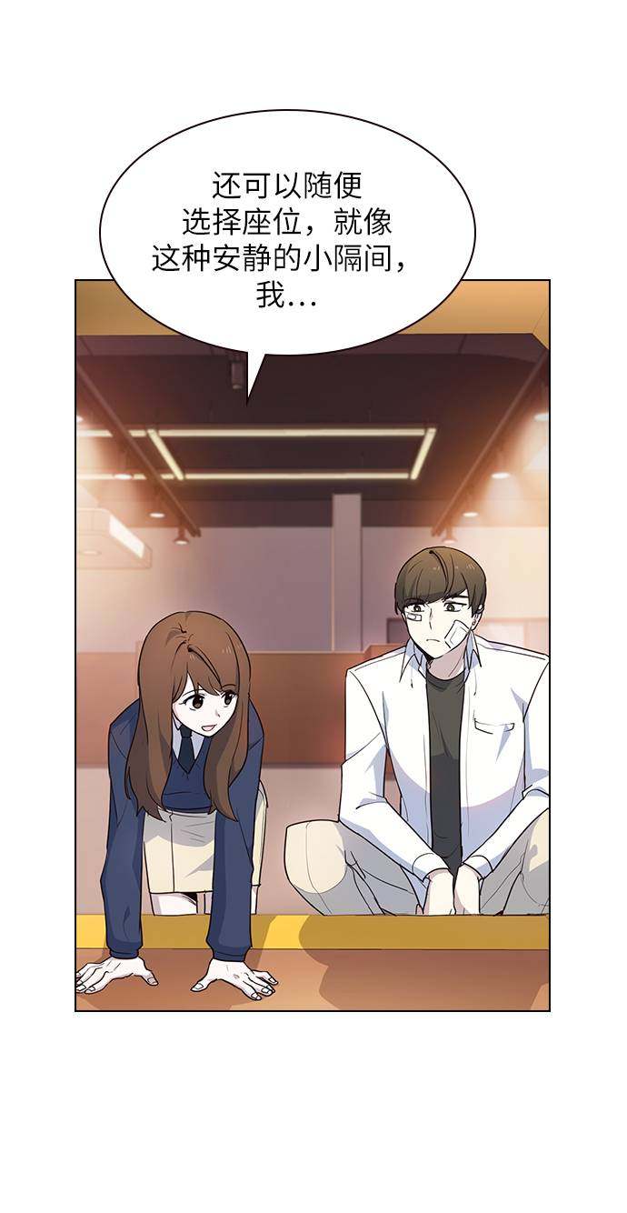 漫画第3页