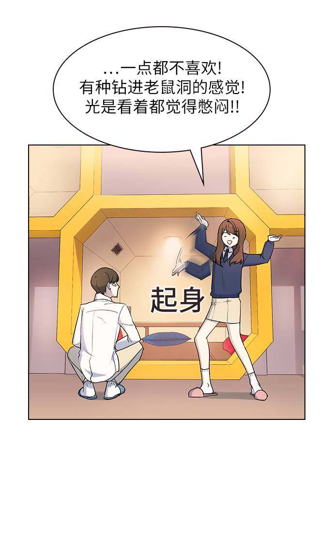 漫画第5页