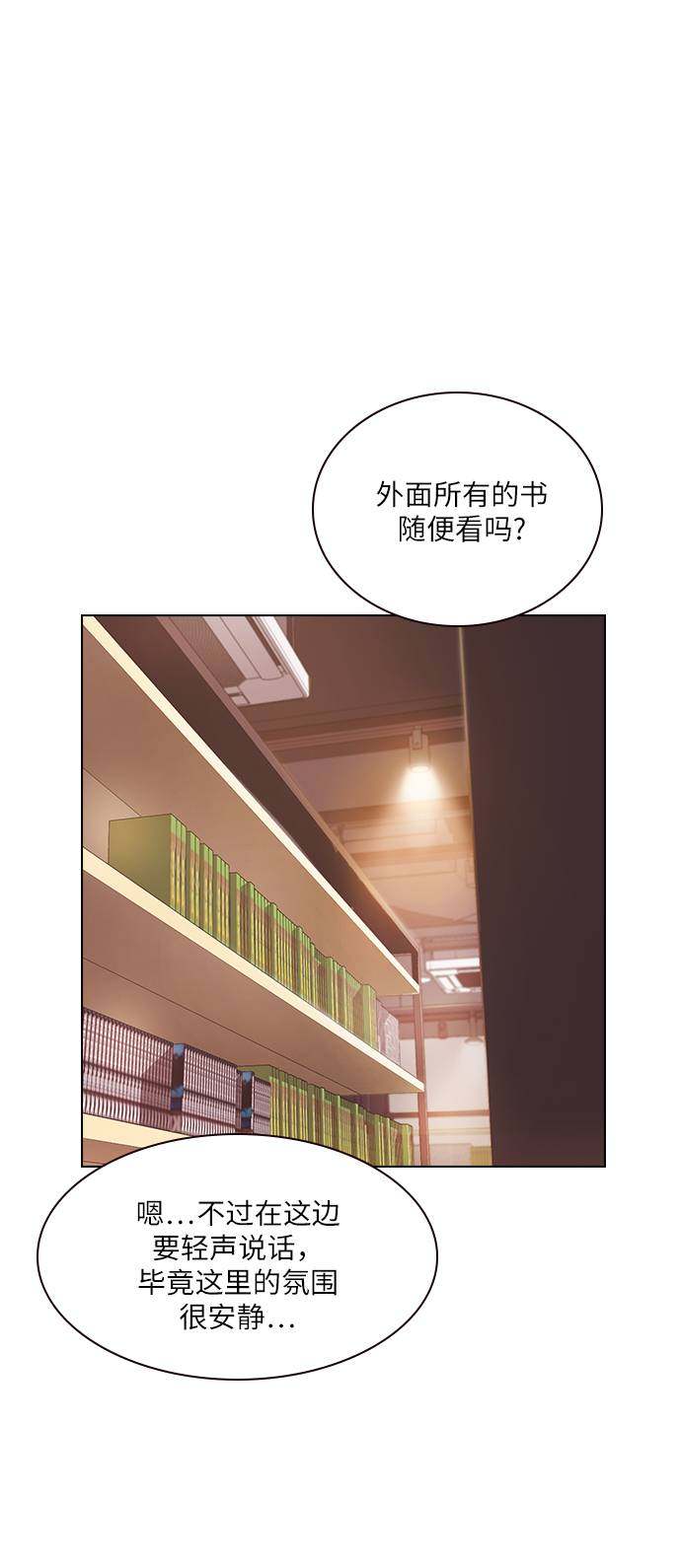 漫画第11页