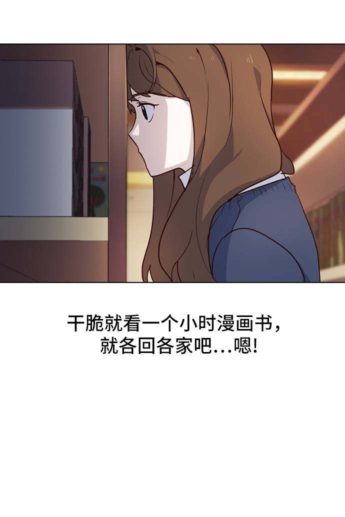漫画第13页