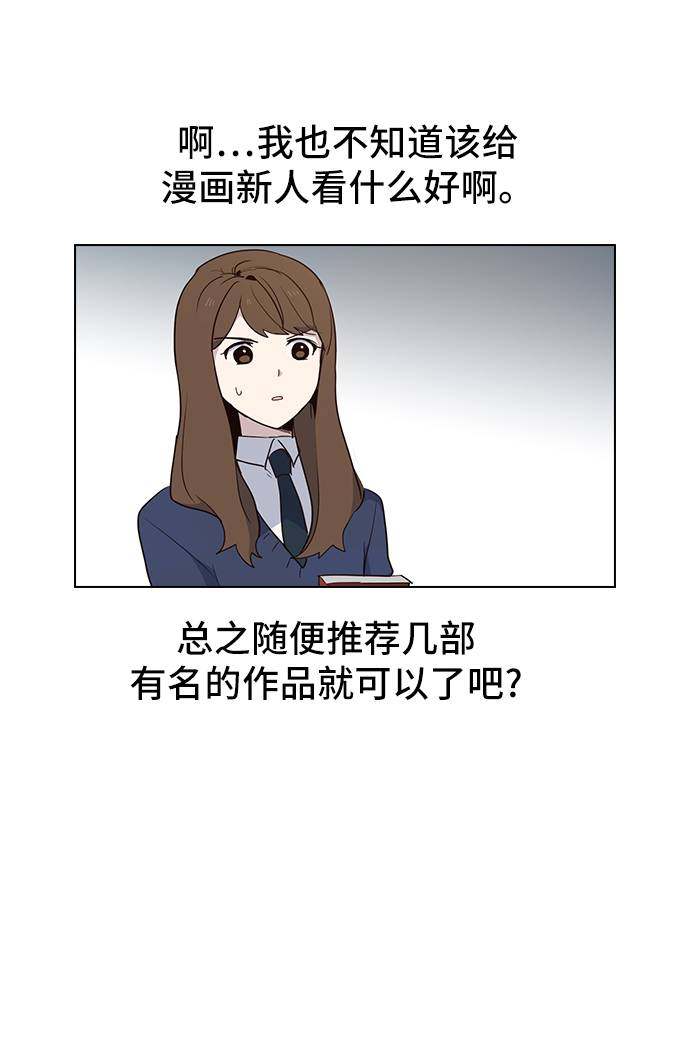 漫画第19页
