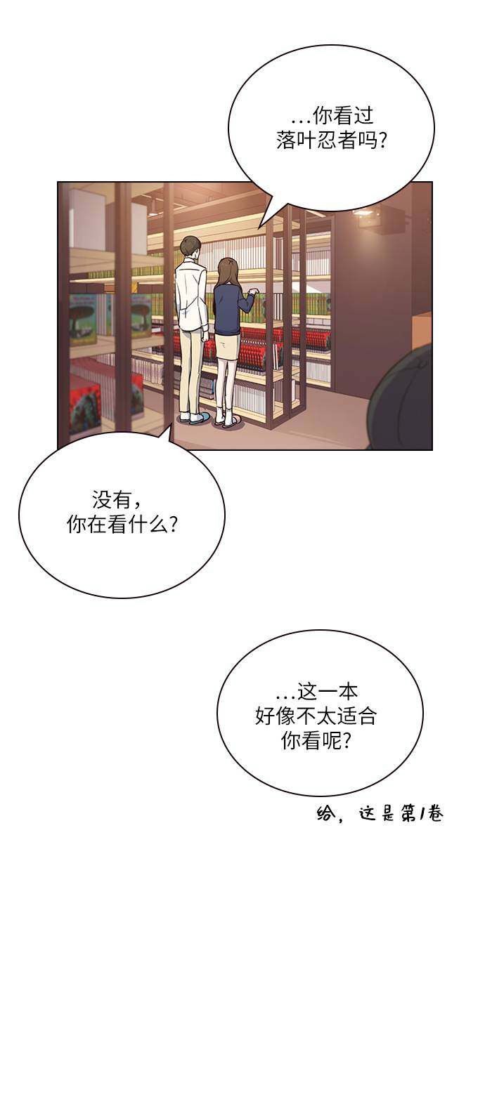 漫画第20页
