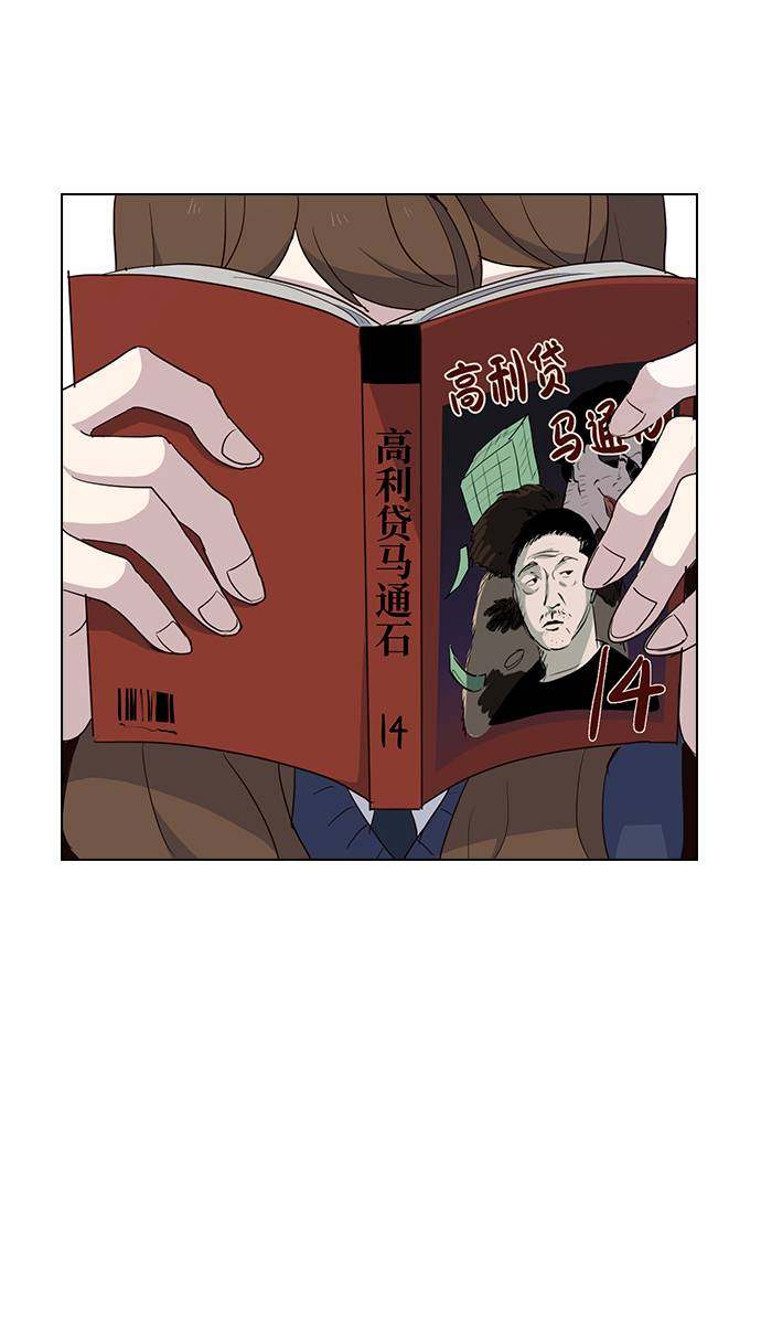 漫画第21页
