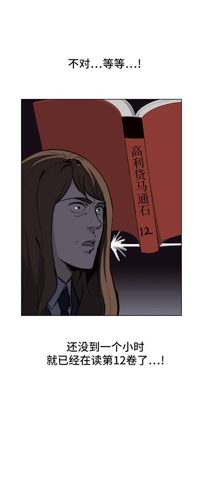 漫画第24页
