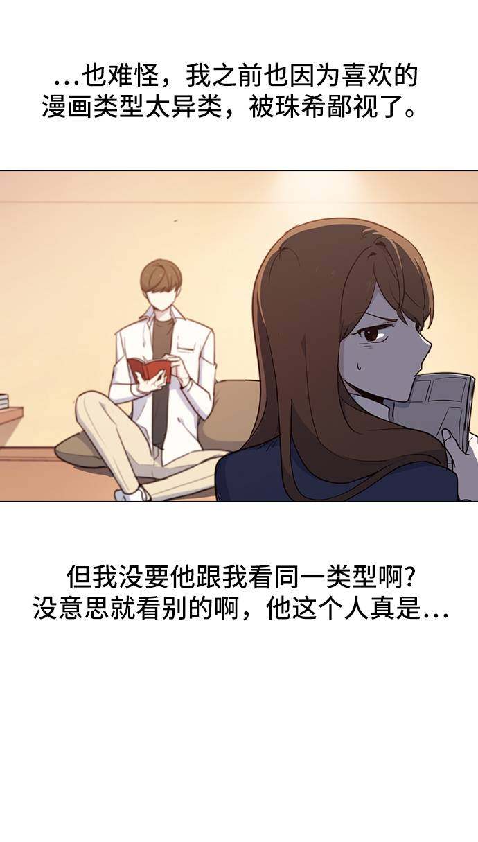 漫画第26页