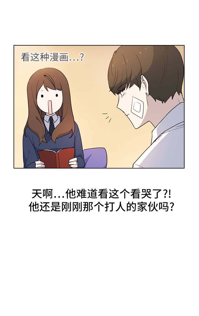 漫画第30页