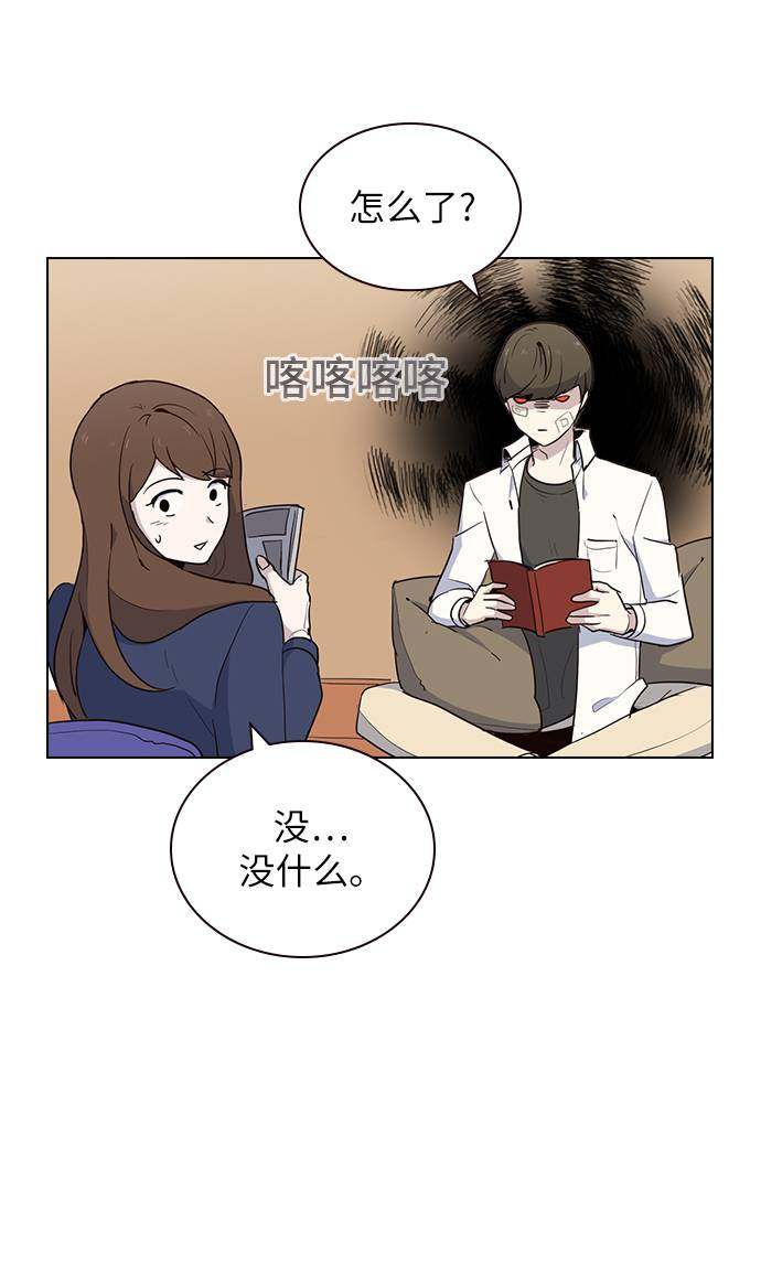 漫画第31页