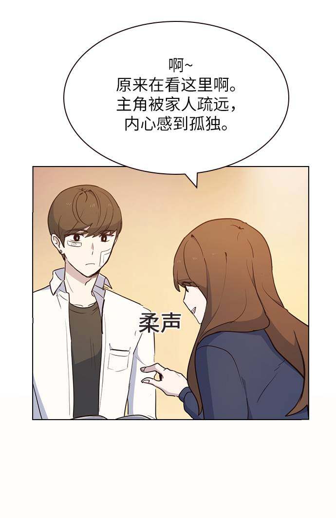 漫画第37页