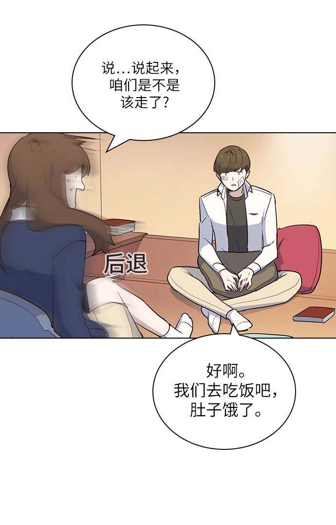 漫画第41页