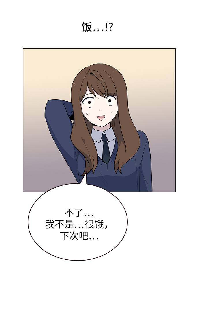 漫画第42页