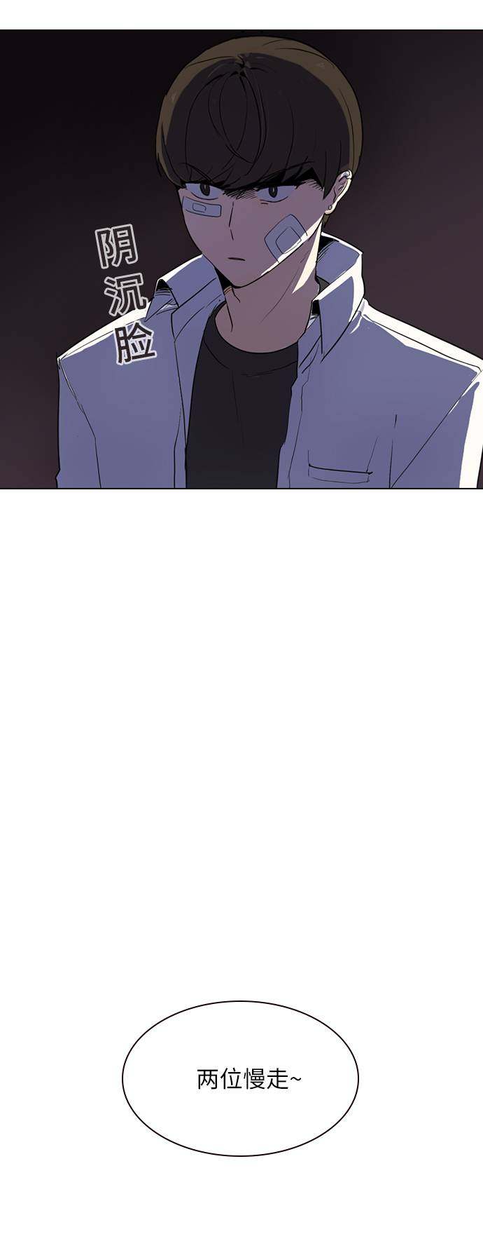 漫画第43页