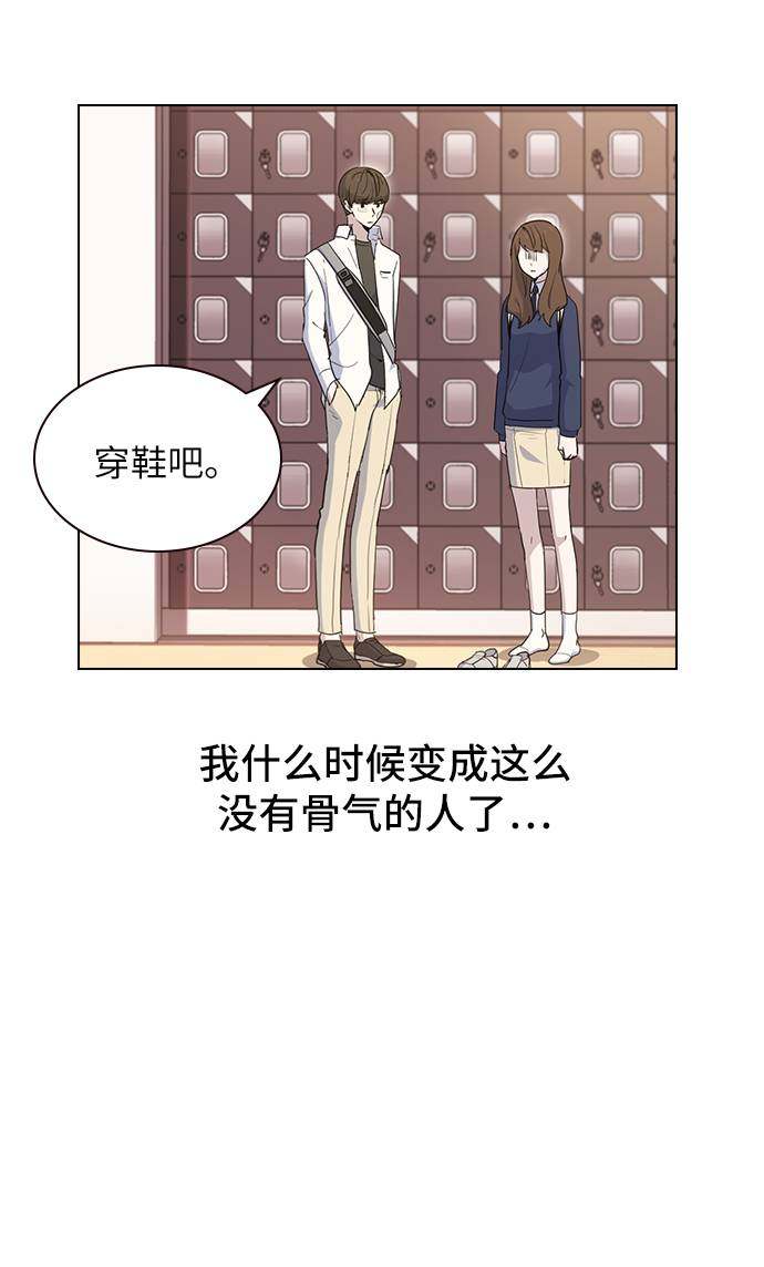 漫画第44页