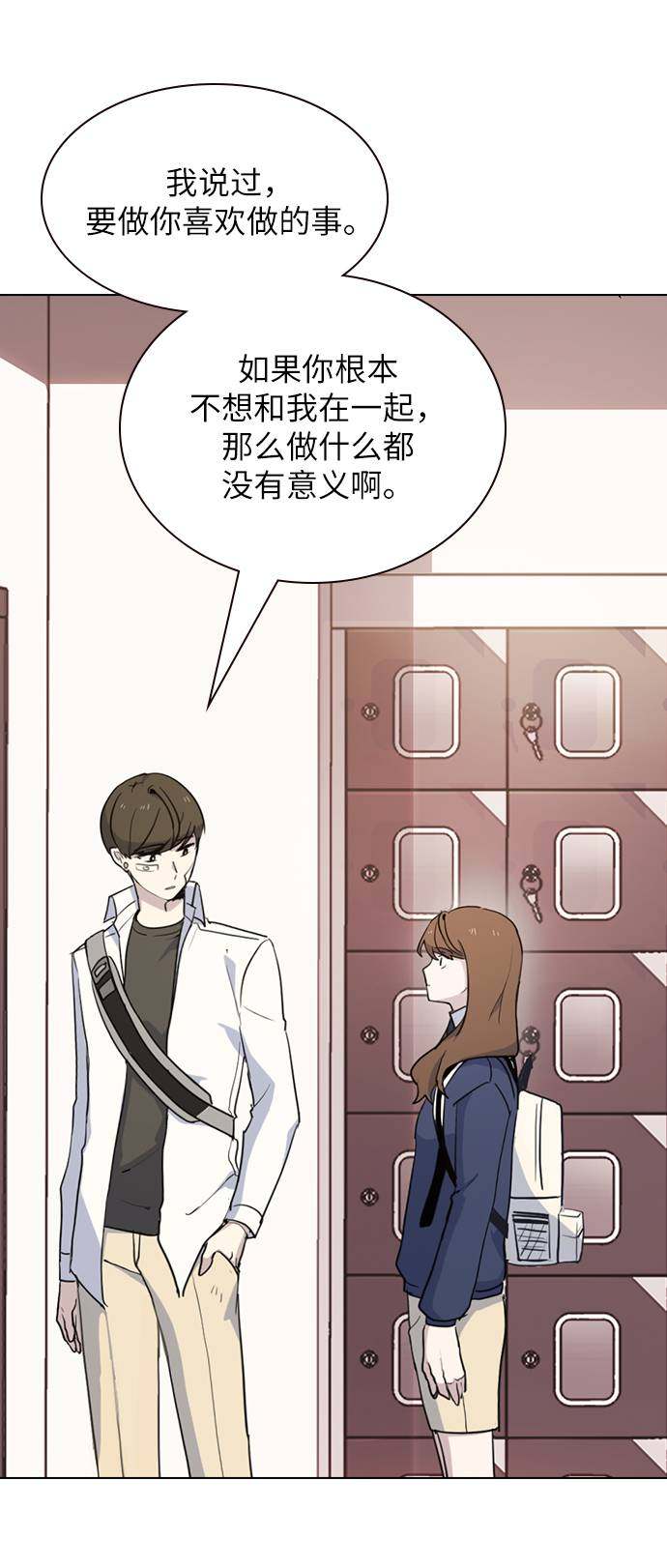 漫画第50页