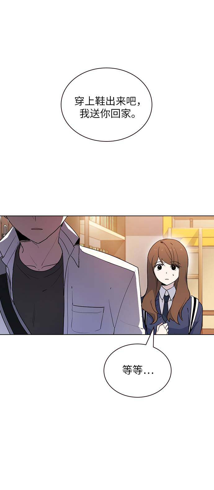 漫画第51页