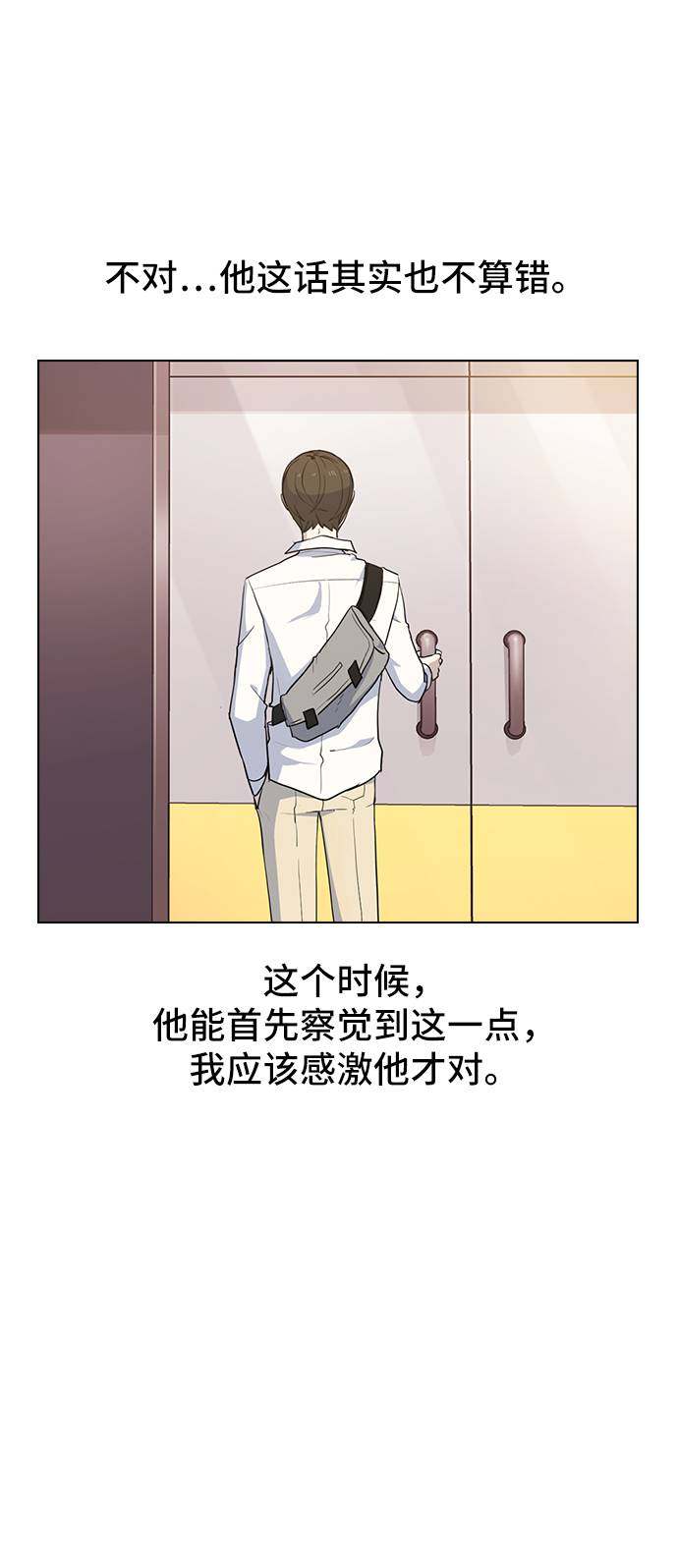 漫画第52页