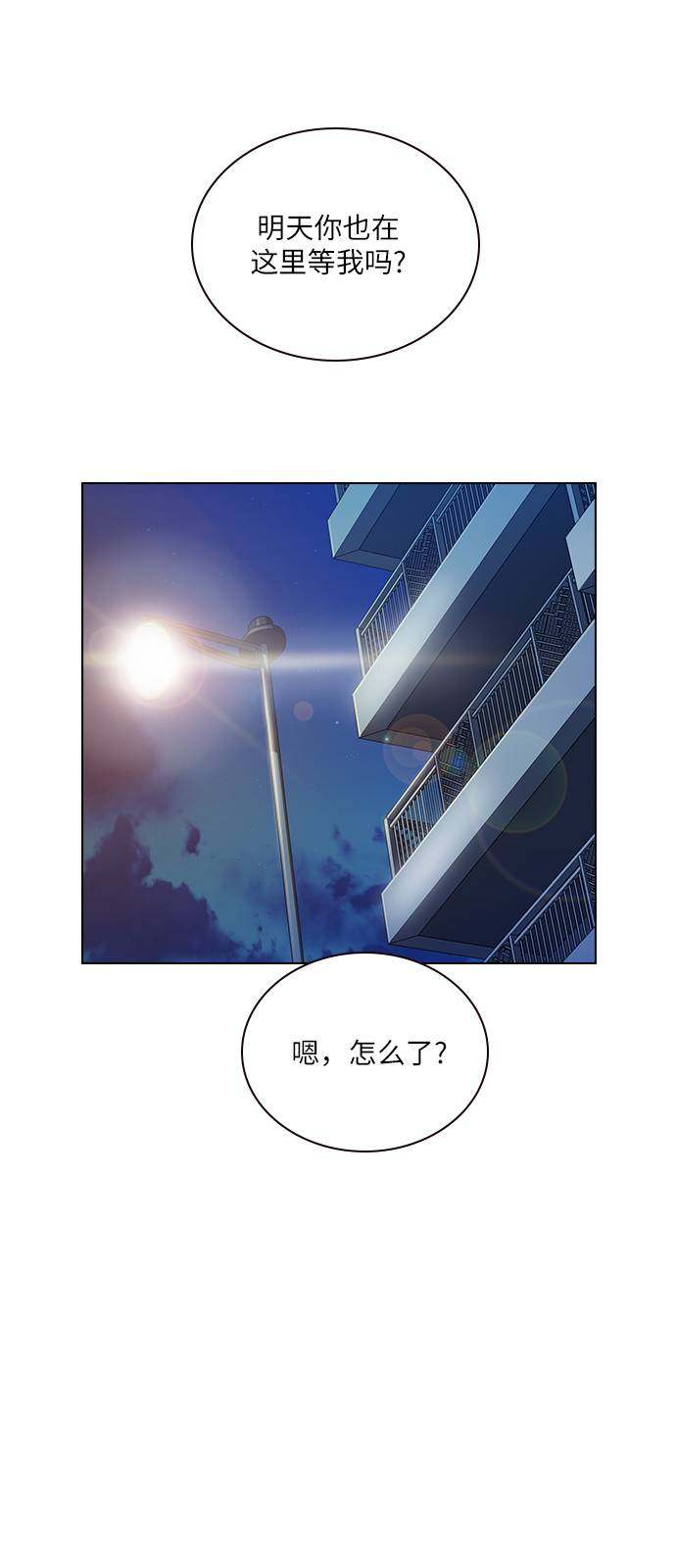 漫画第69页