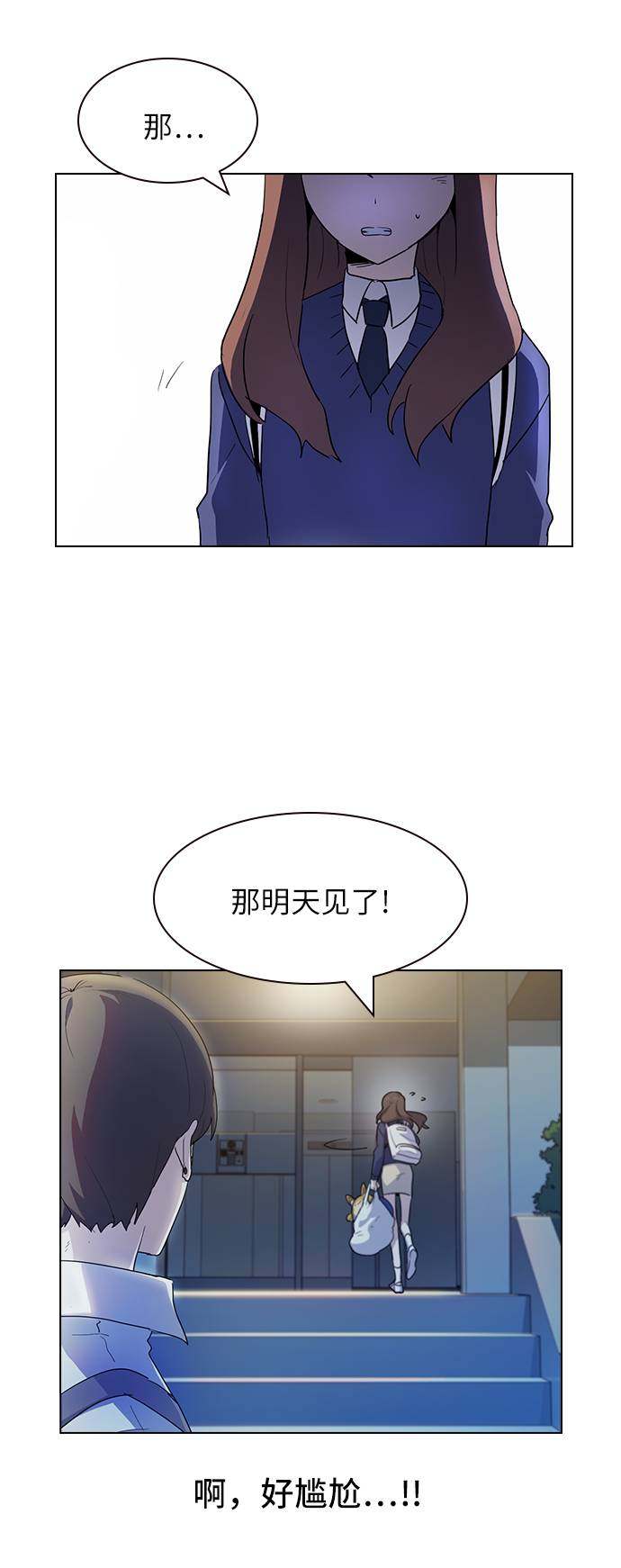 漫画第72页