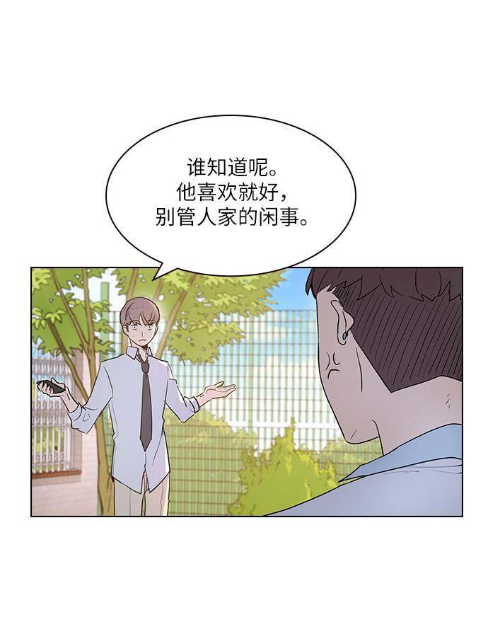 漫画第8页