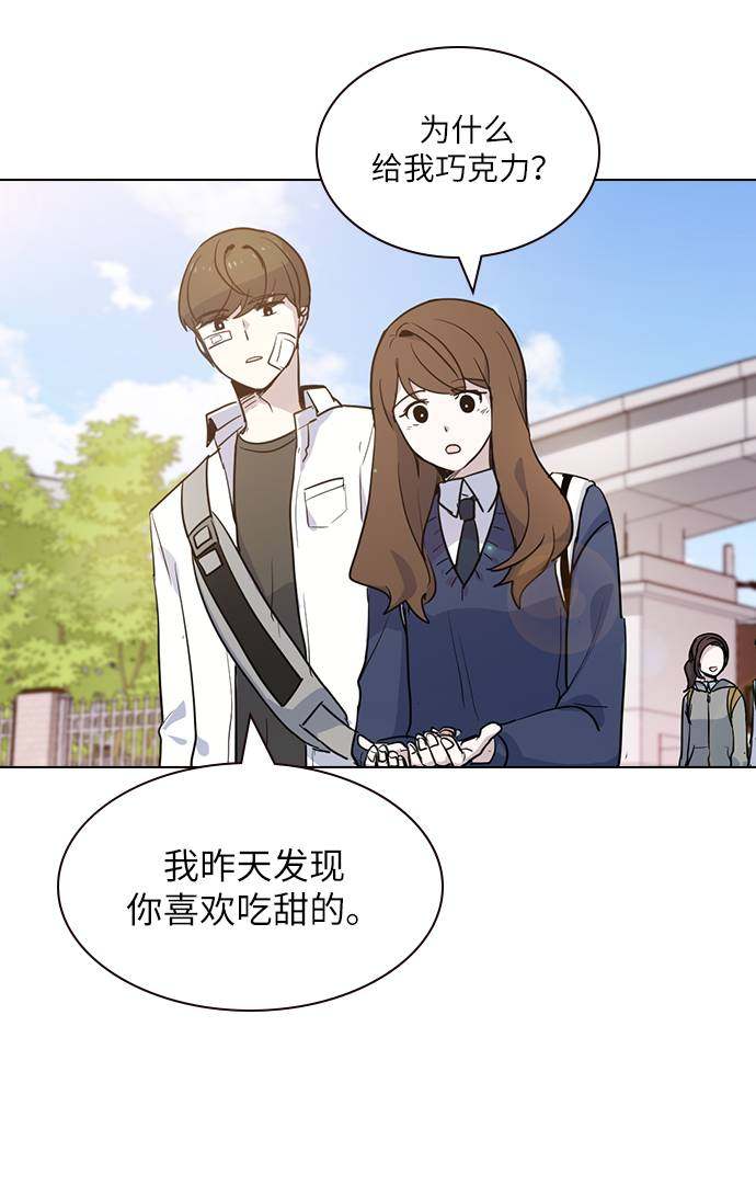漫画第18页
