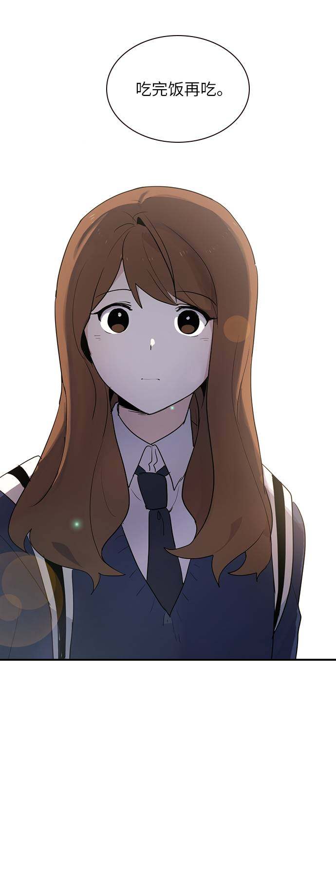 漫画第20页
