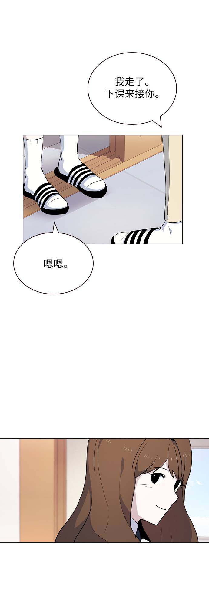 漫画第22页