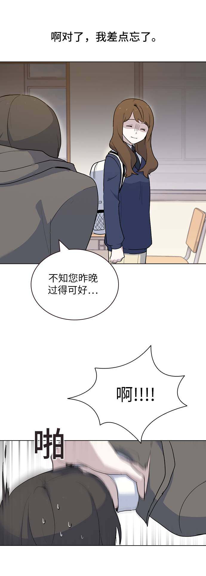 漫画第24页