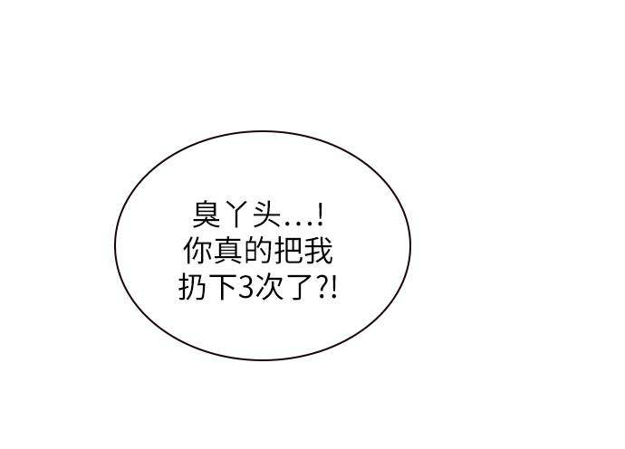 漫画第25页