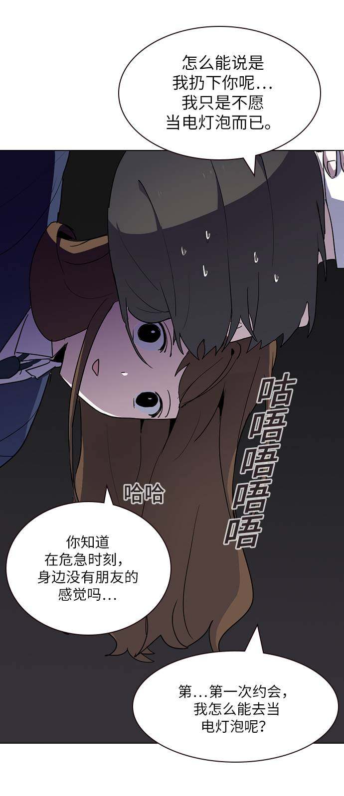 漫画第26页