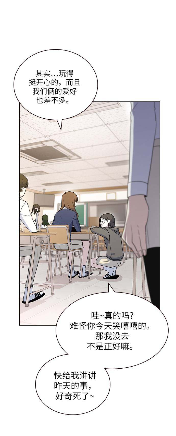 漫画第28页