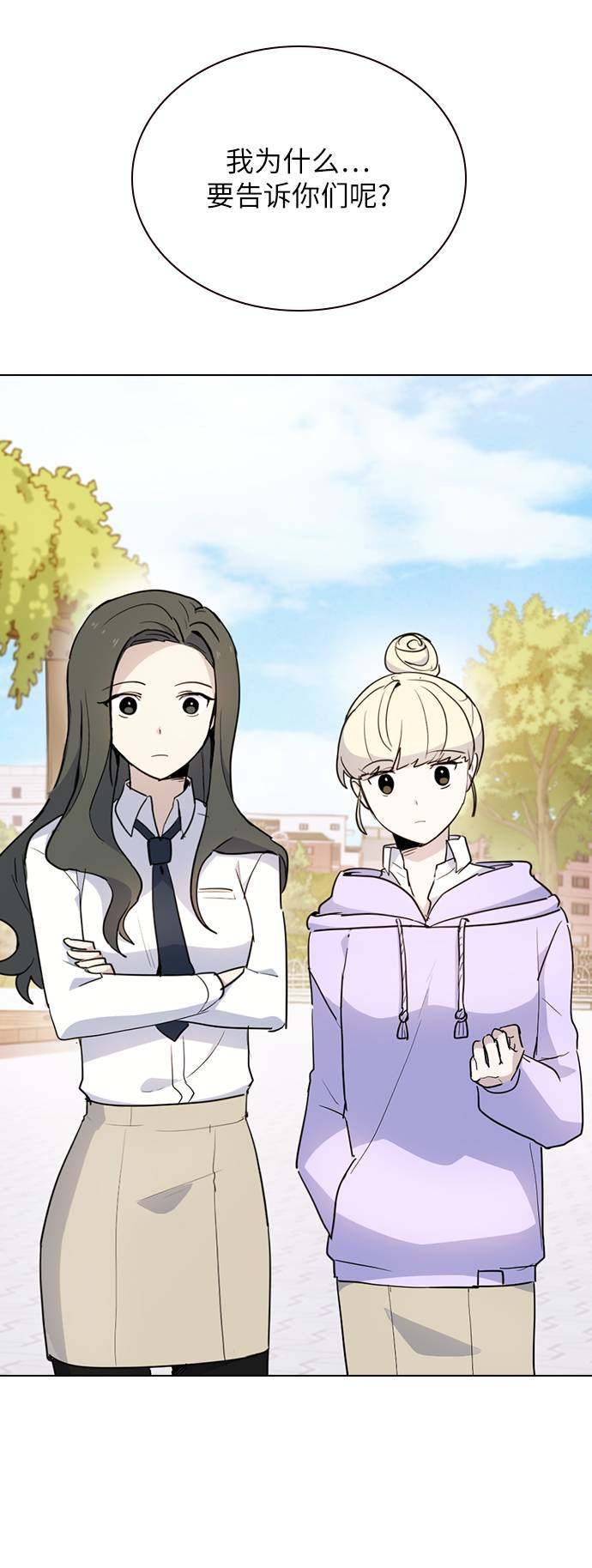 漫画第38页