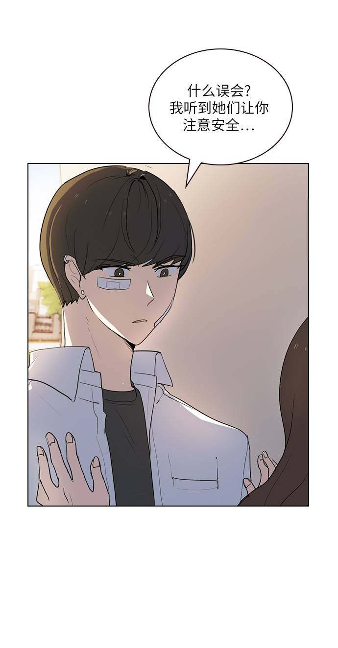 漫画第4页