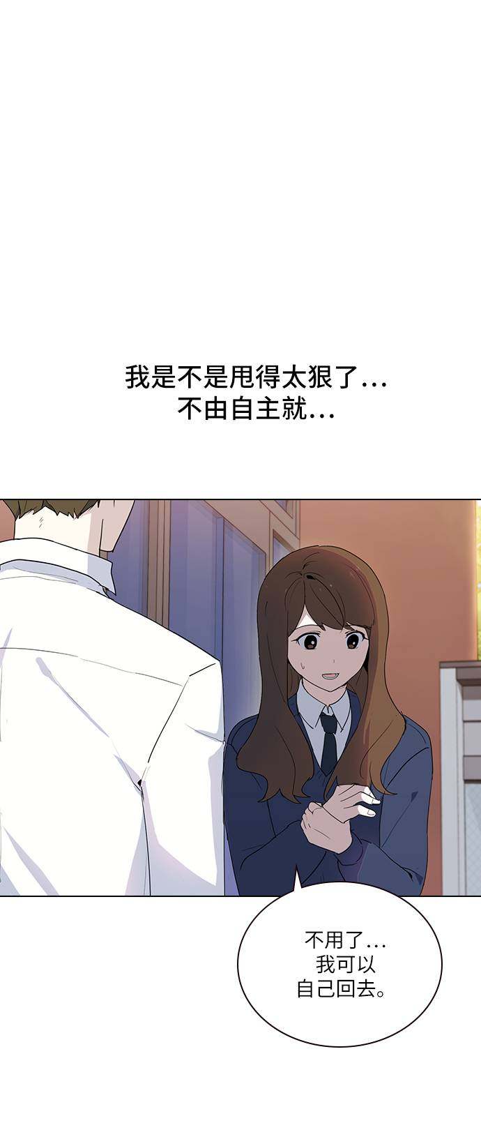 漫画第12页