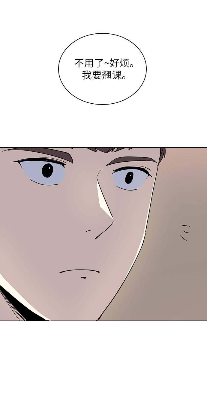 漫画第24页