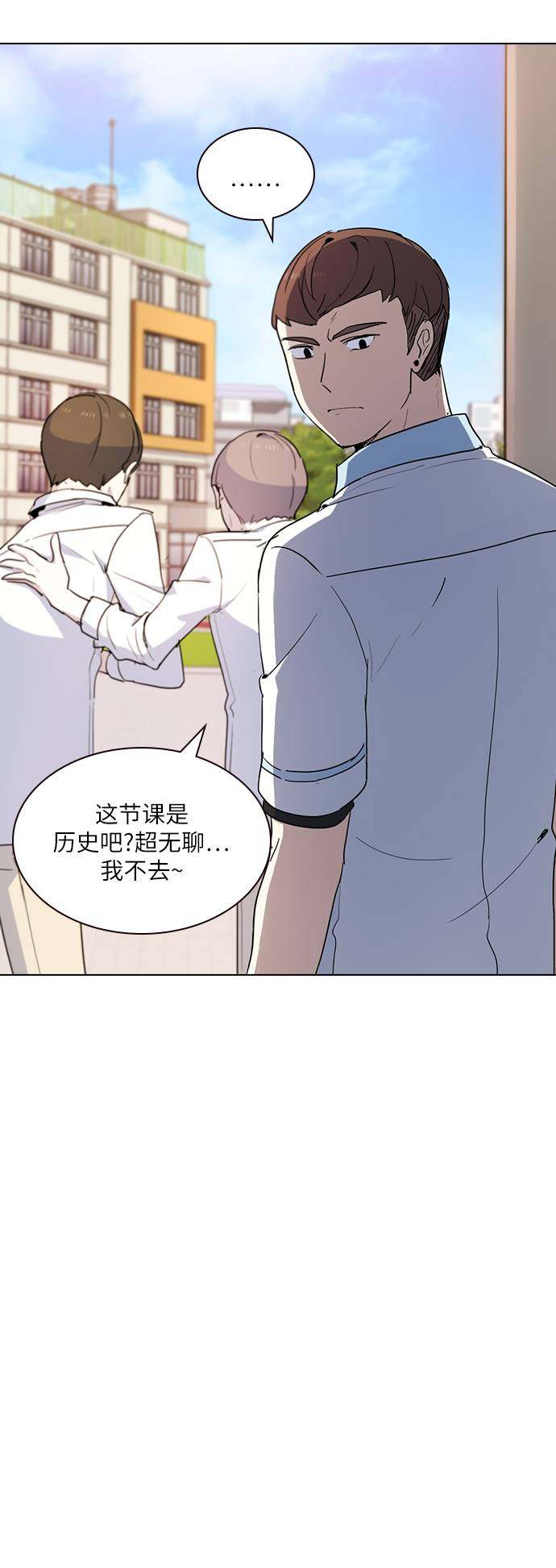 漫画第26页