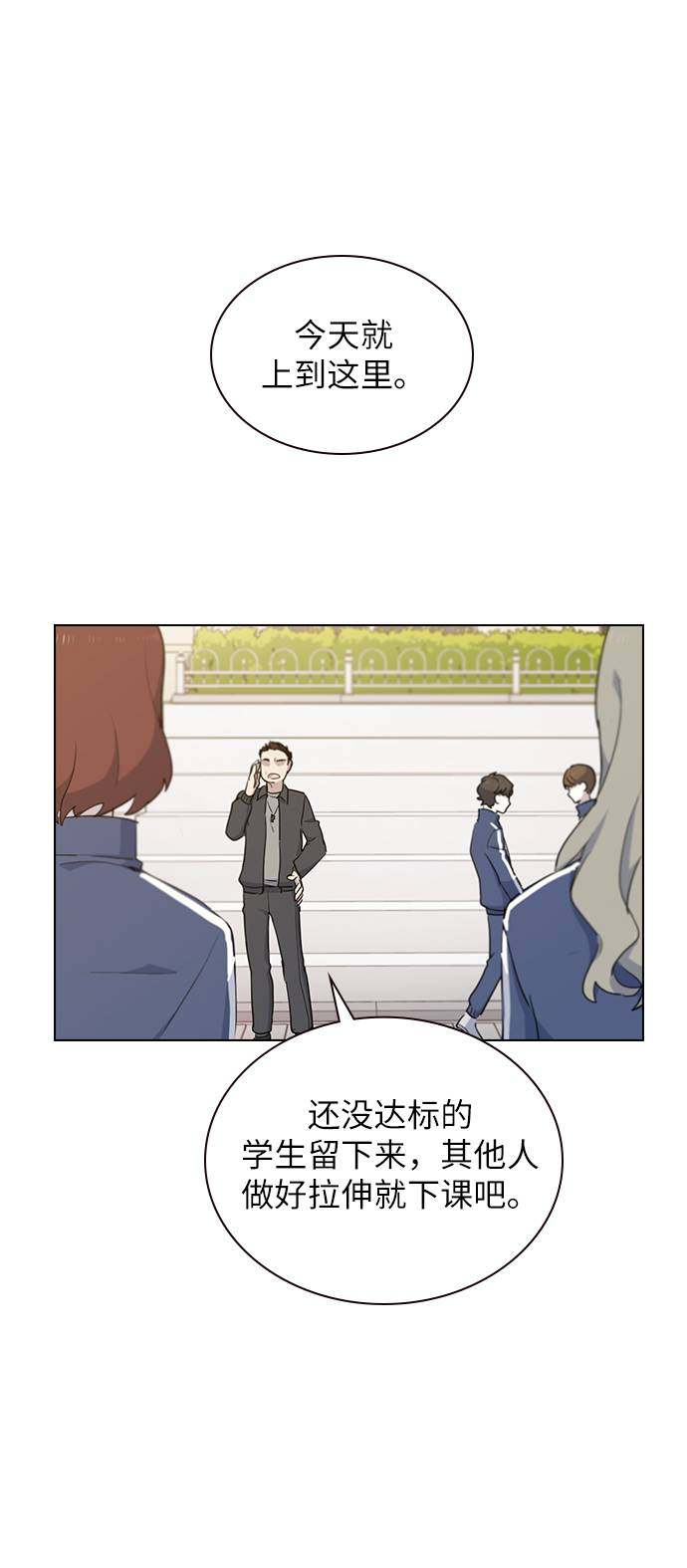 漫画第28页