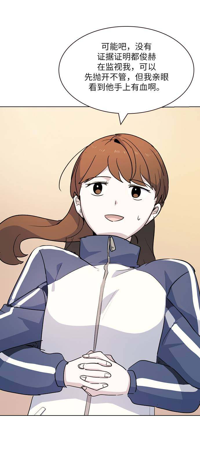 漫画第31页