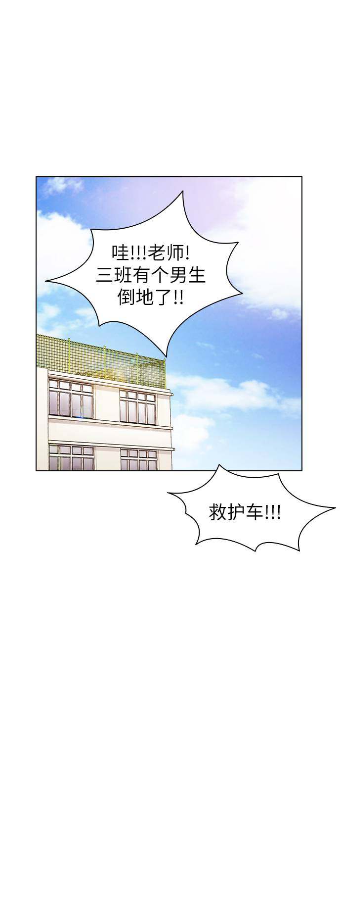 漫画第39页