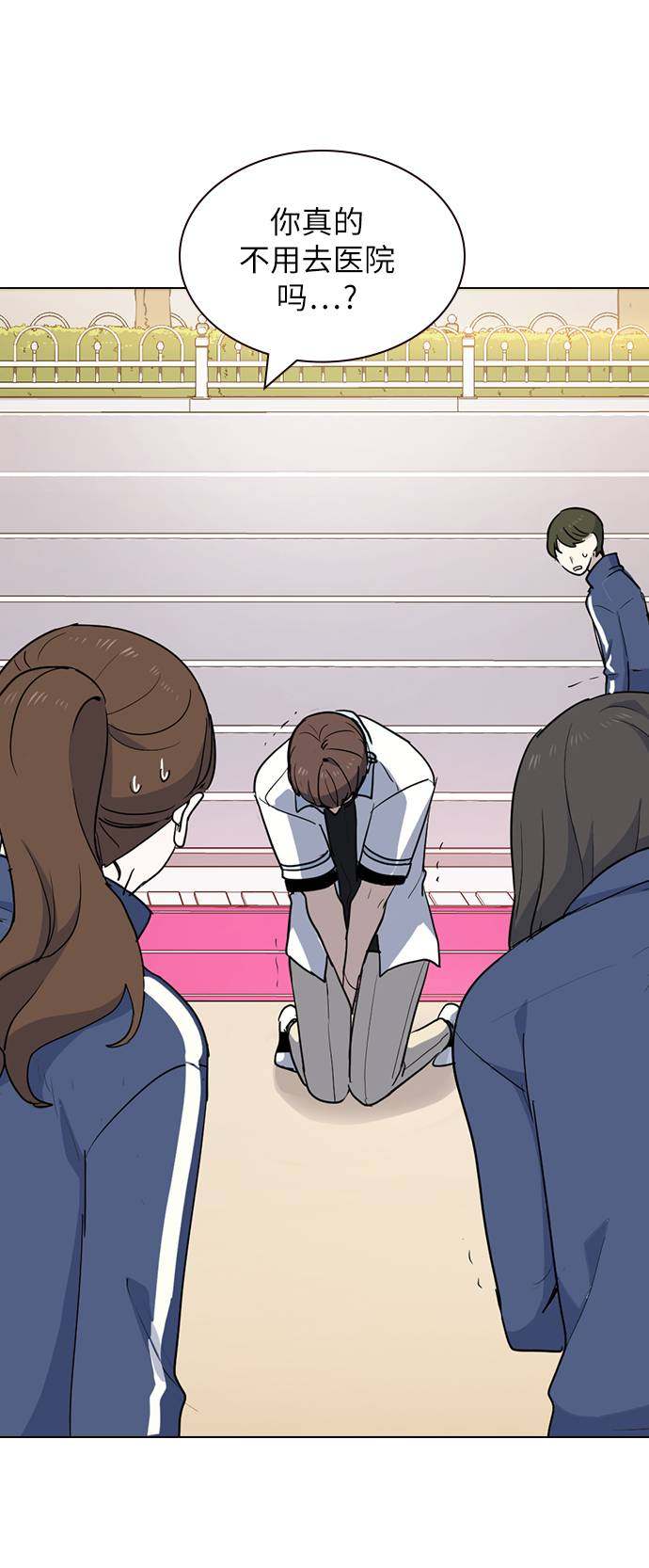 漫画第40页