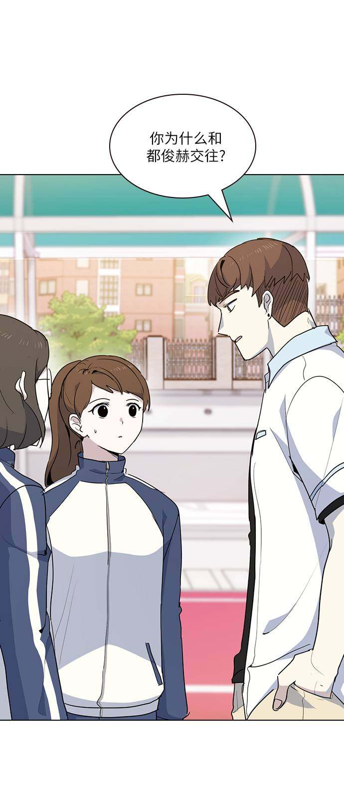 漫画第44页