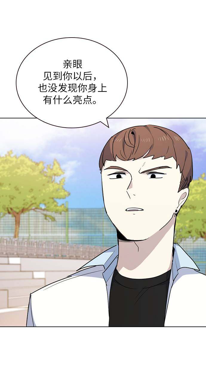 漫画第46页