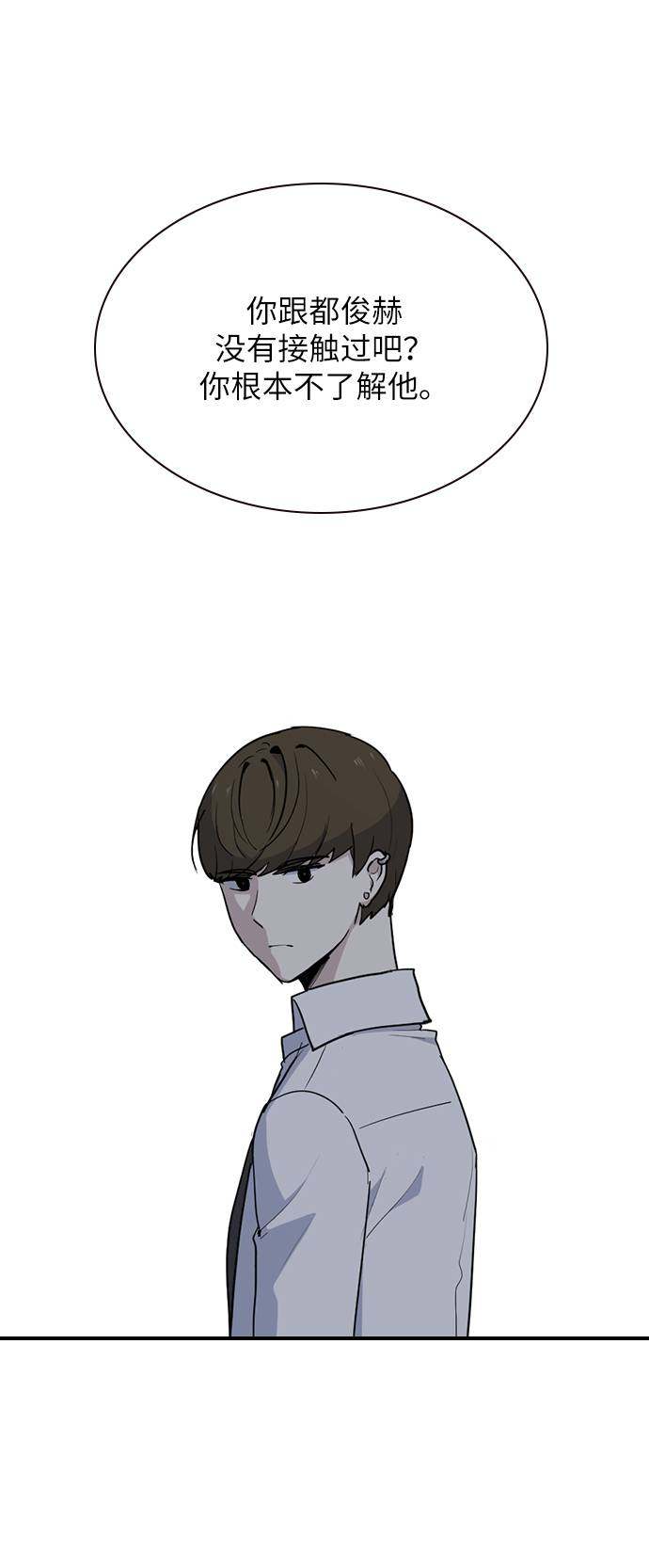 漫画第49页