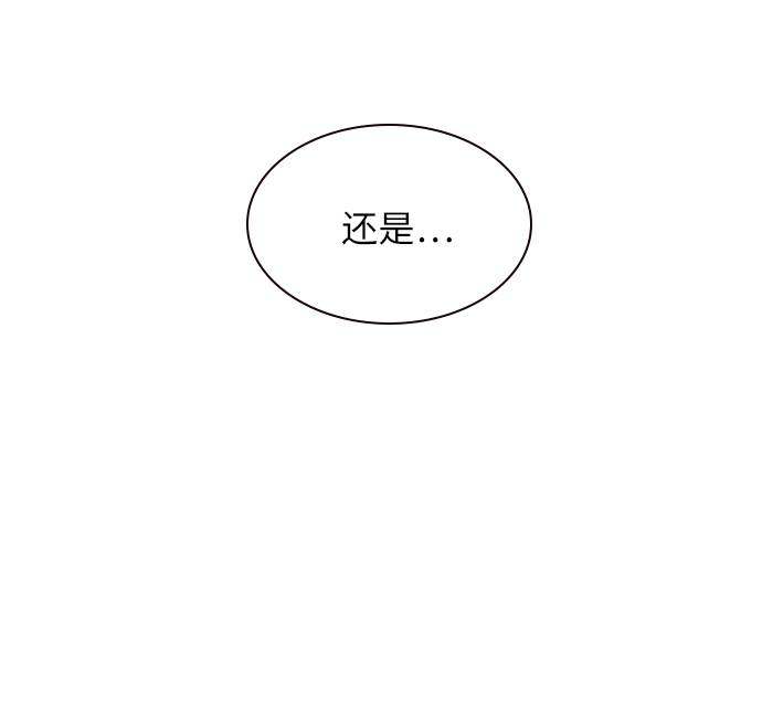 漫画第51页