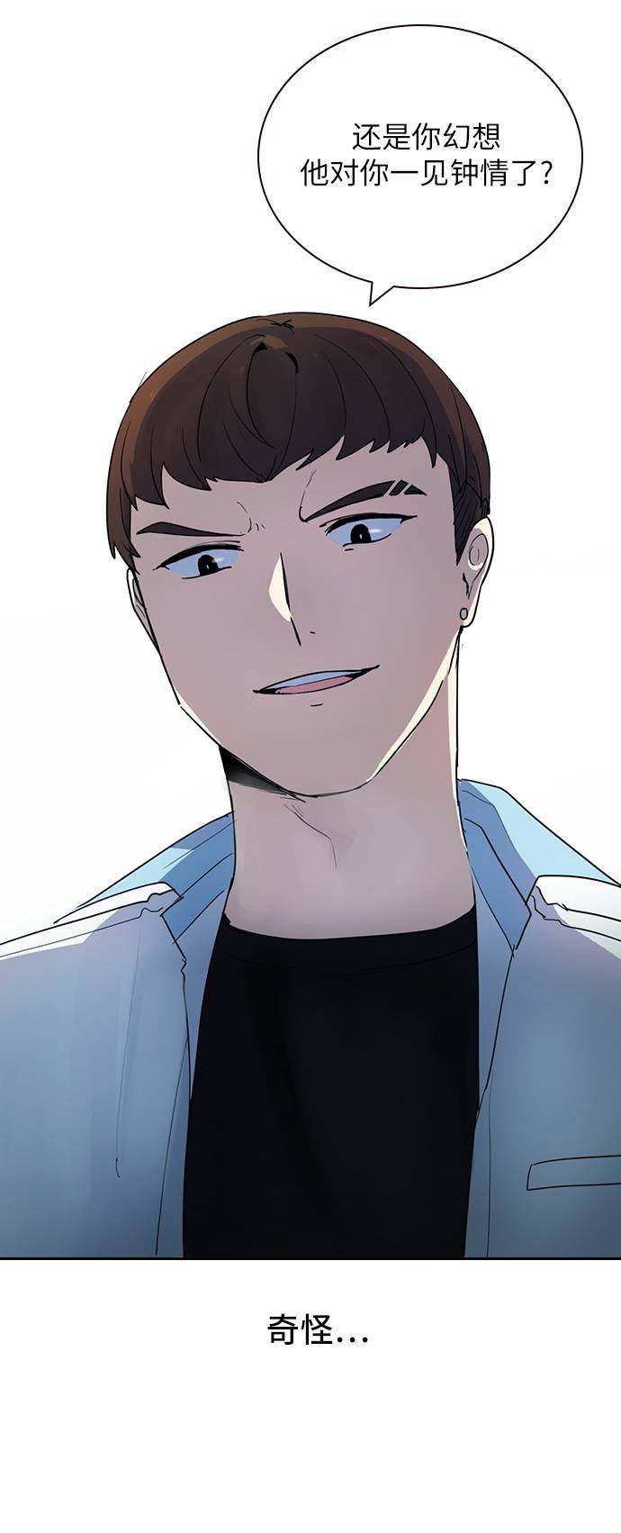 漫画第52页