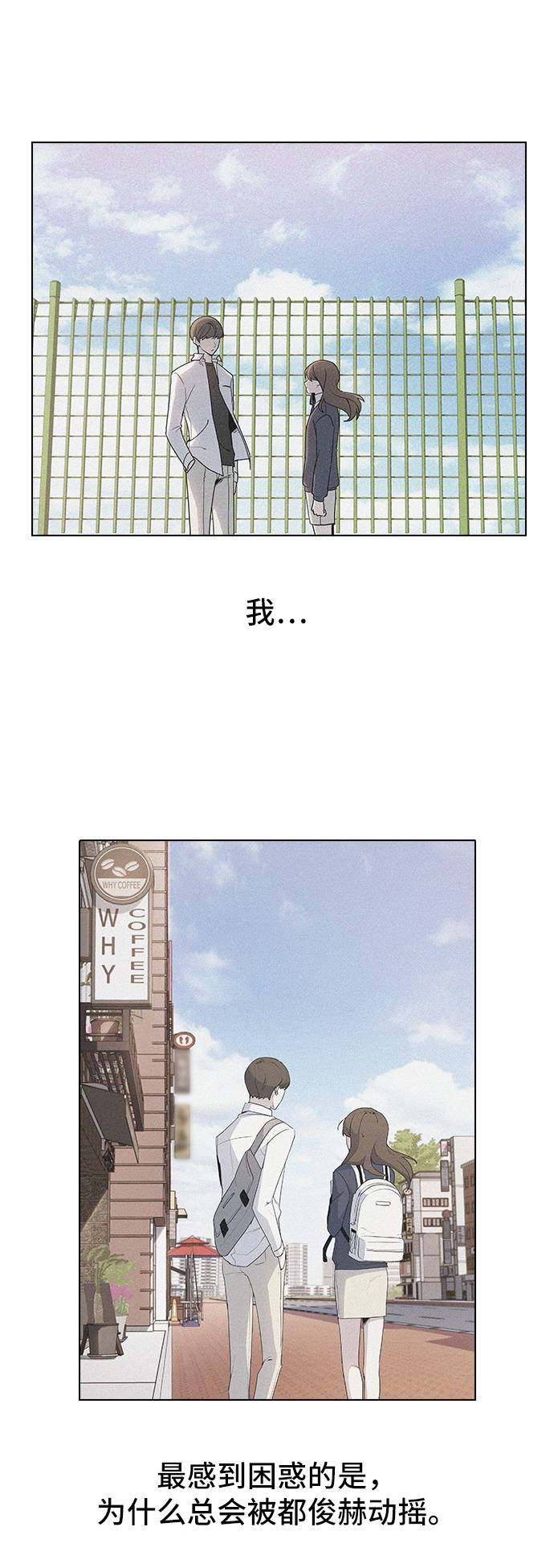 漫画第54页