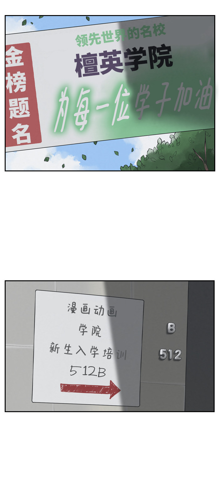 漫画第3页