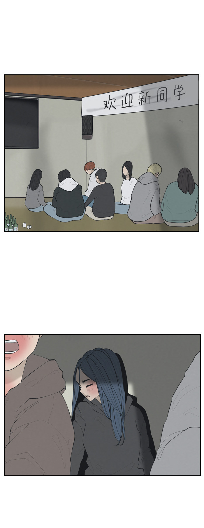 漫画第6页